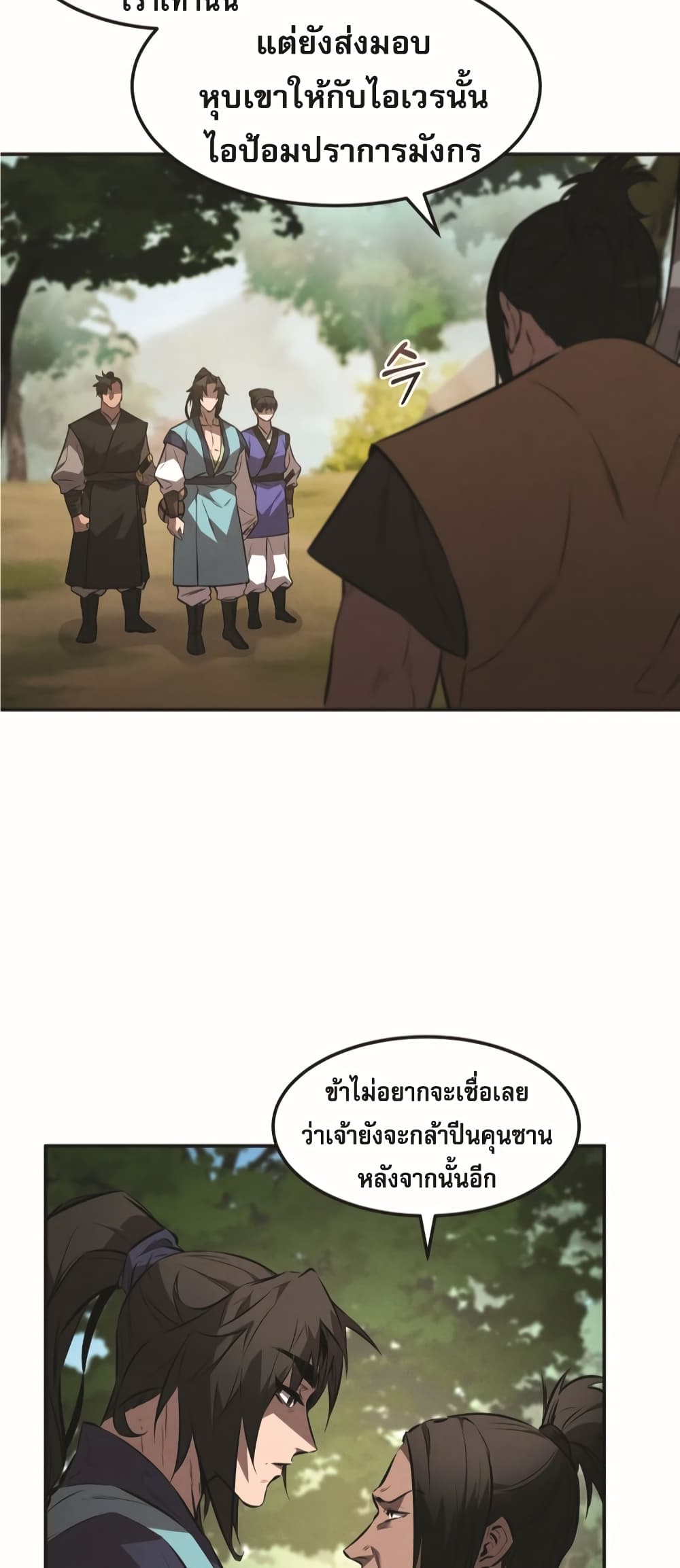 Reincarnated Escort Warrior กลับชาติมาเกิดเป็นผู้คุ้มกัน ตอนที่ 24 แปลไทย