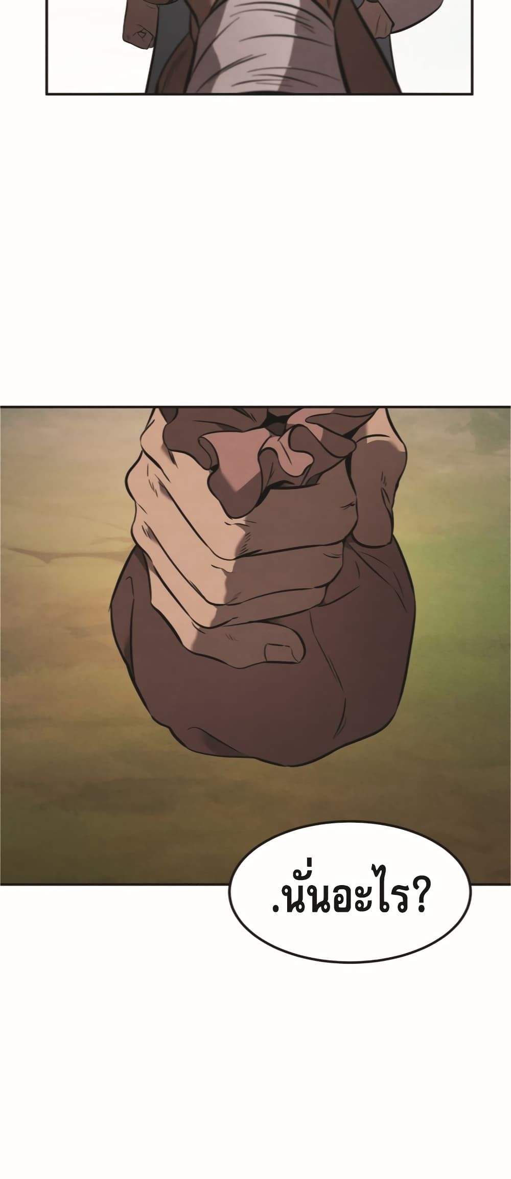 Reincarnated Escort Warrior กลับชาติมาเกิดเป็นผู้คุ้มกัน ตอนที่ 24 แปลไทย