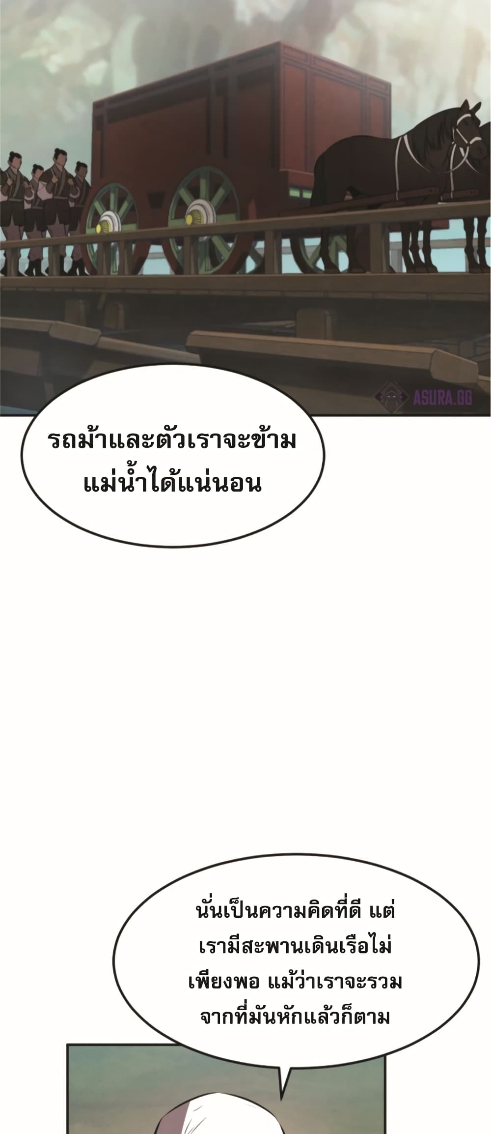 Reincarnated Escort Warrior กลับชาติมาเกิดเป็นผู้คุ้มกัน ตอนที่ 24 แปลไทย