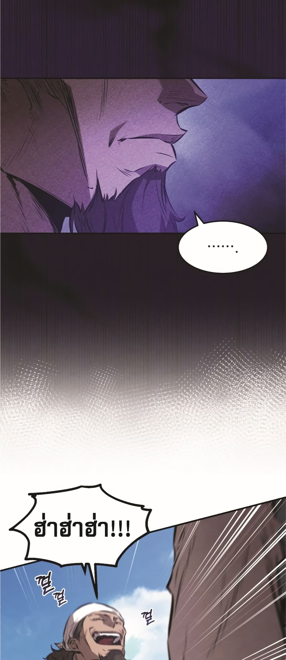 Reincarnated Escort Warrior กลับชาติมาเกิดเป็นผู้คุ้มกัน ตอนที่ 24 แปลไทย