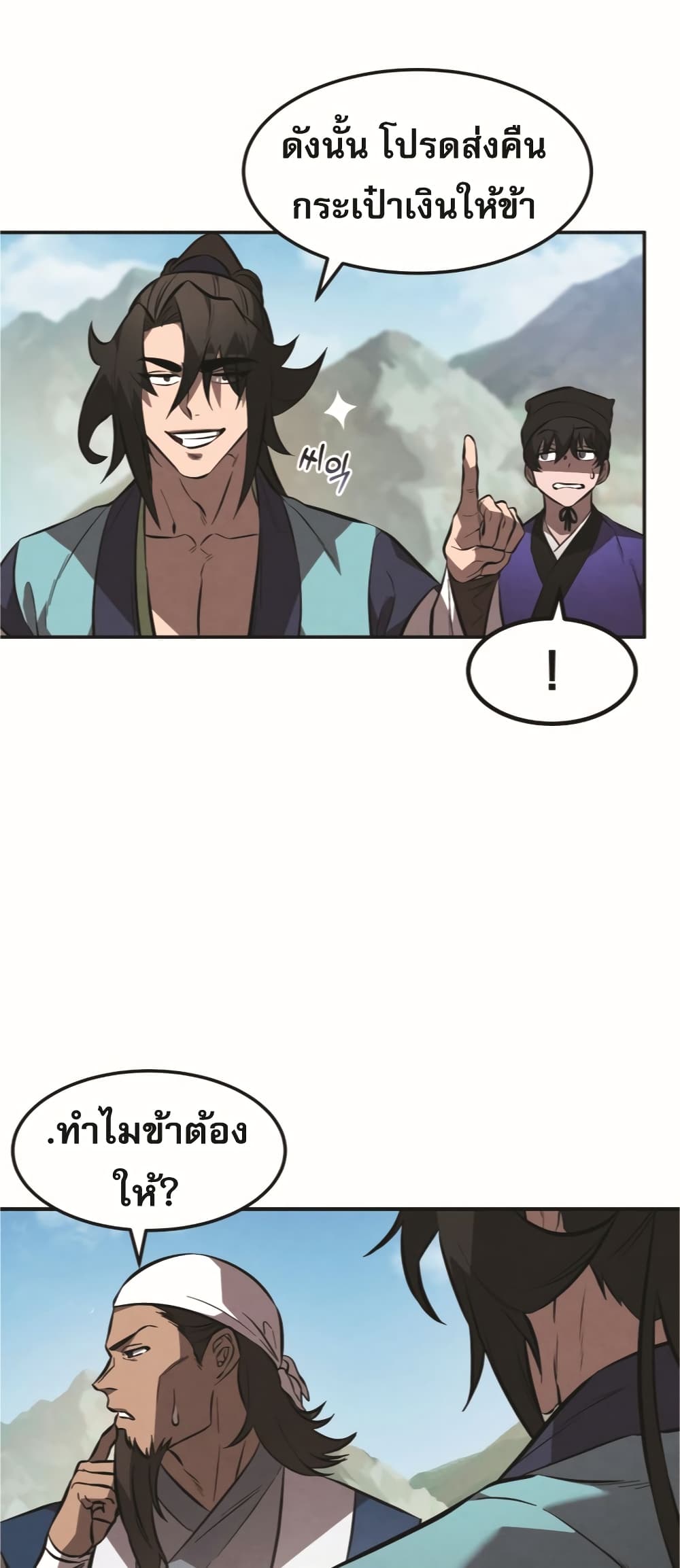 Reincarnated Escort Warrior กลับชาติมาเกิดเป็นผู้คุ้มกัน ตอนที่ 24 แปลไทย