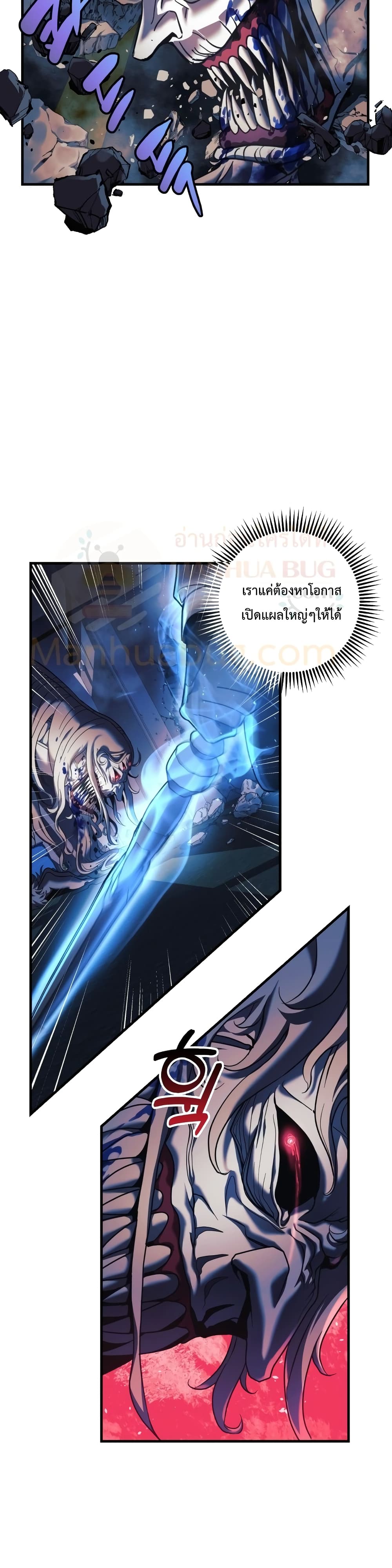 My Daughter is the Final Boss ตอนที่ 20 แปลไทย