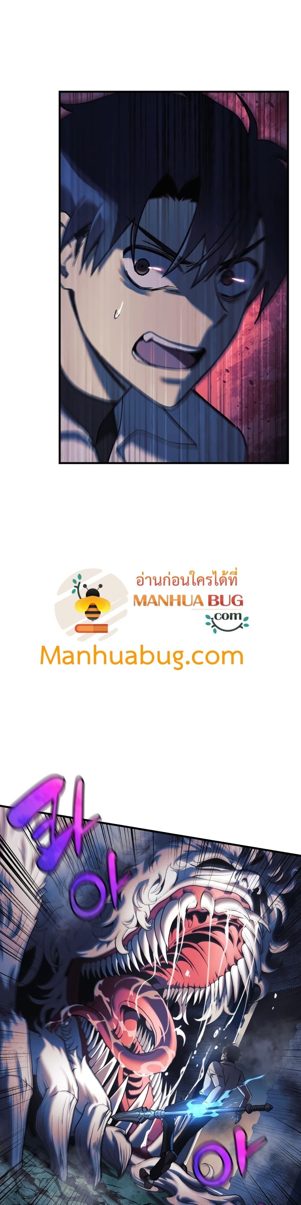 My Daughter is the Final Boss ตอนที่ 20 แปลไทย