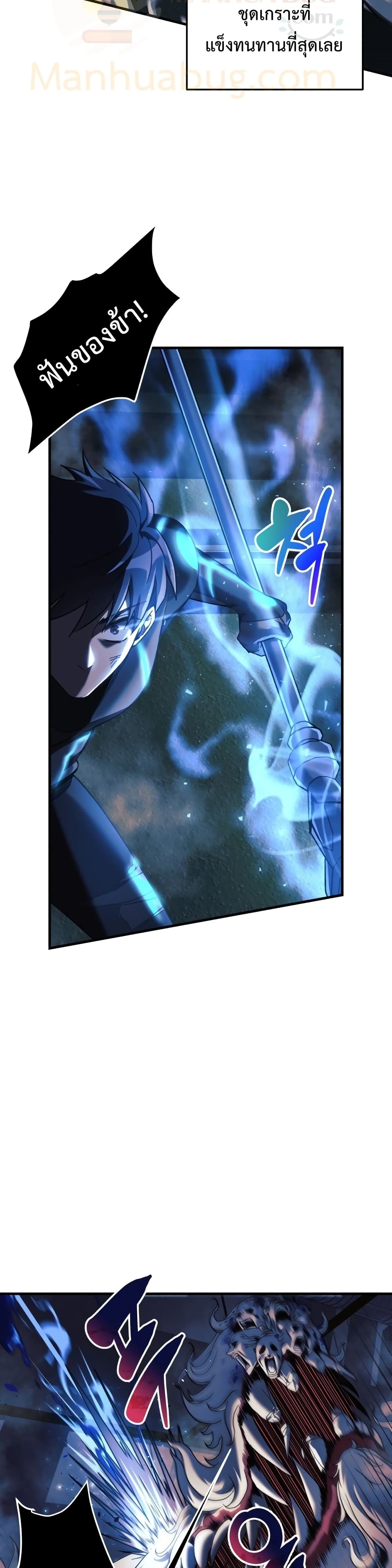 My Daughter is the Final Boss ตอนที่ 20 แปลไทย