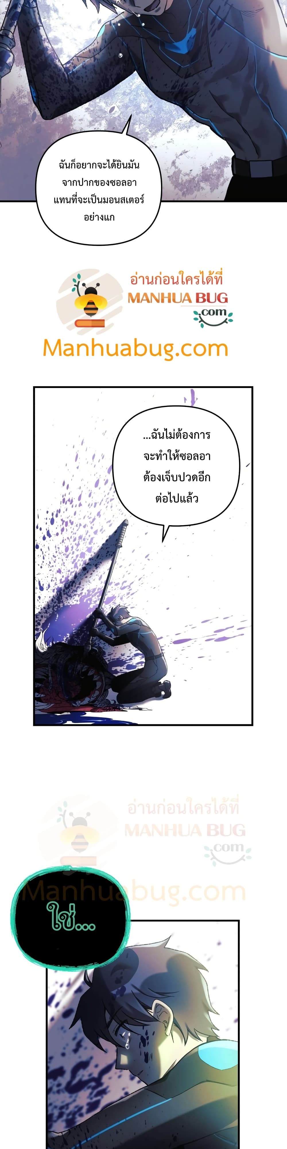 My Daughter is the Final Boss ตอนที่ 20 แปลไทย