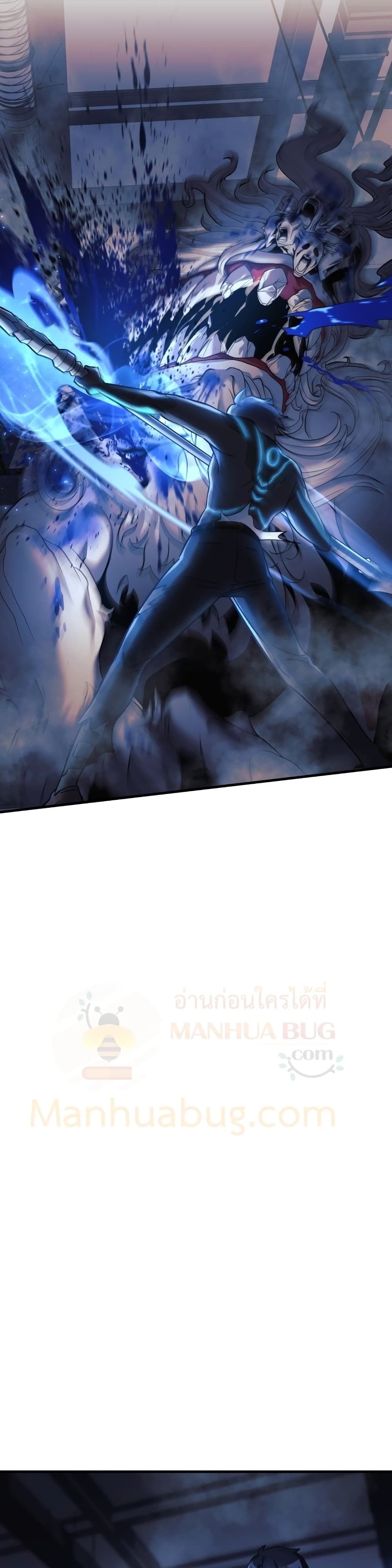 My Daughter is the Final Boss ตอนที่ 20 แปลไทย