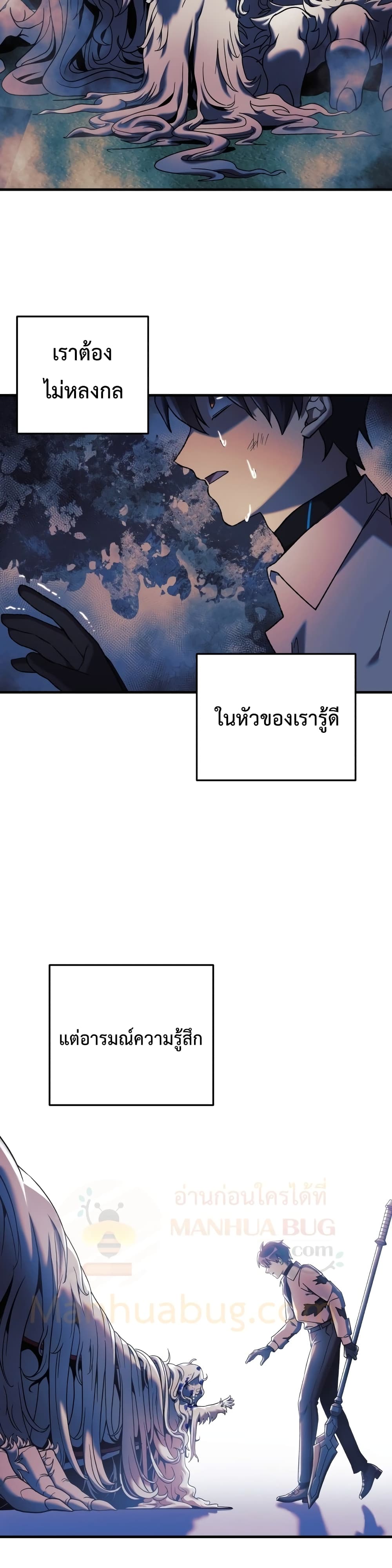 My Daughter is the Final Boss ตอนที่ 20 แปลไทย