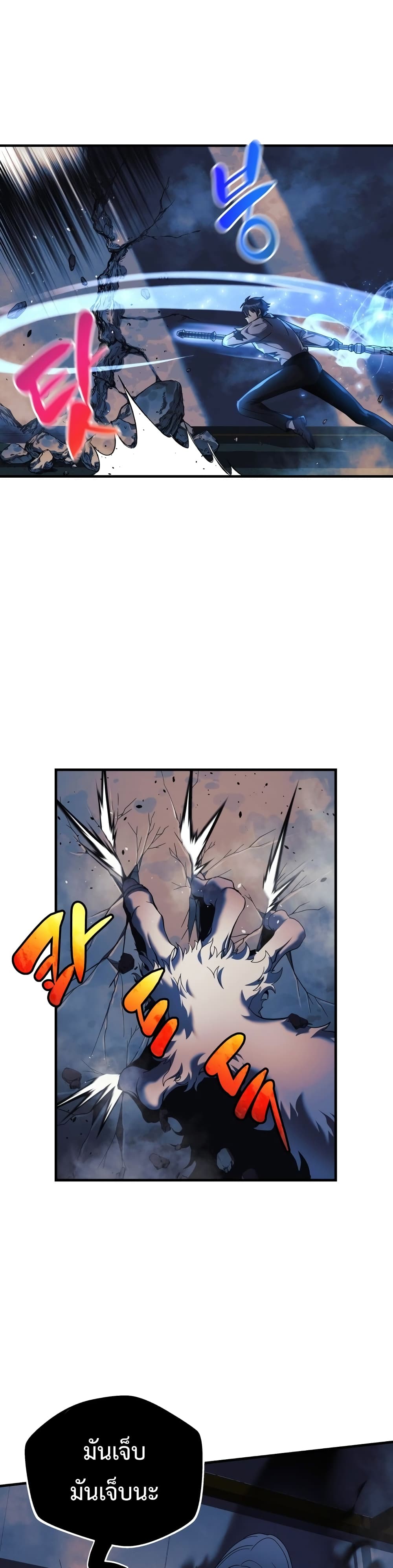 My Daughter is the Final Boss ตอนที่ 20 แปลไทย