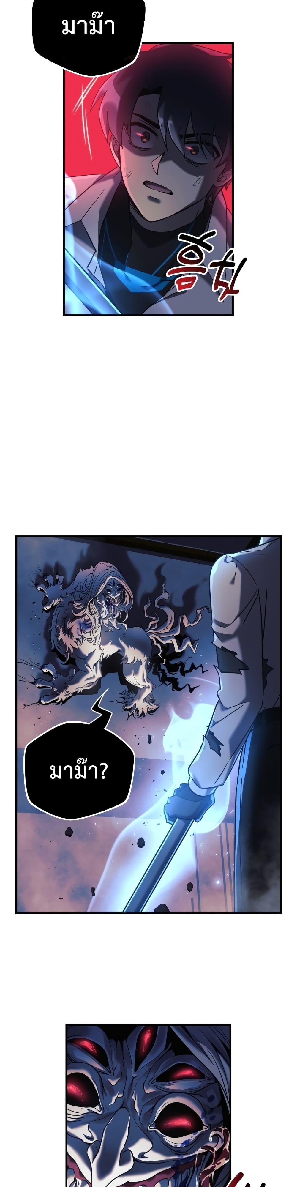 My Daughter is the Final Boss ตอนที่ 20 แปลไทย