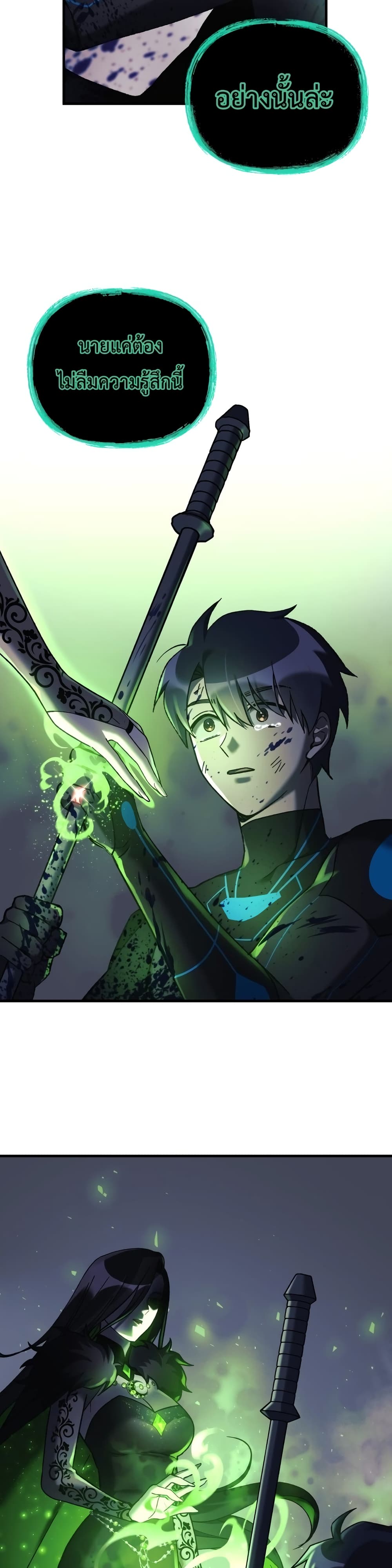 My Daughter is the Final Boss ตอนที่ 20 แปลไทย
