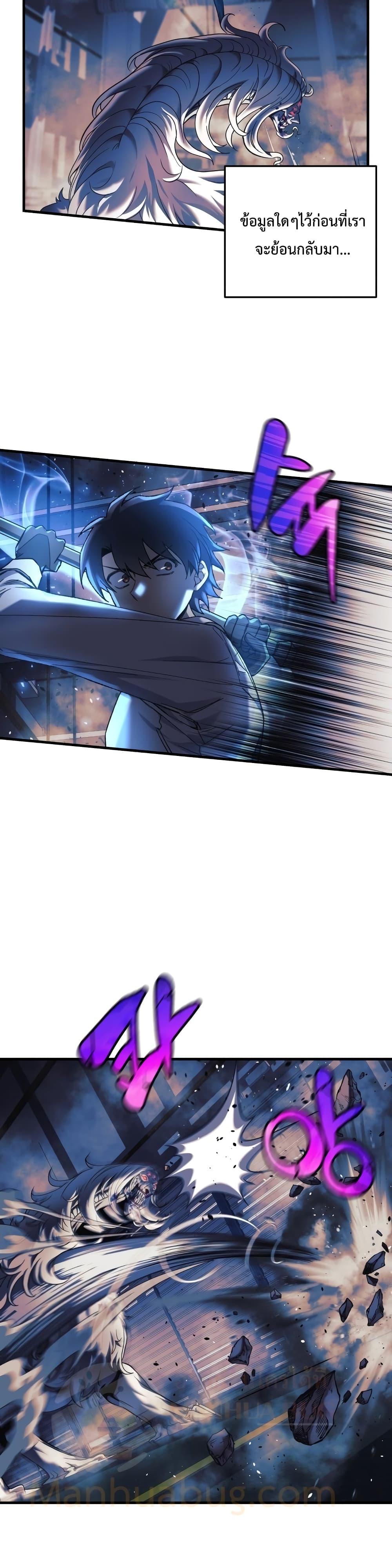 My Daughter is the Final Boss ตอนที่ 20 แปลไทย