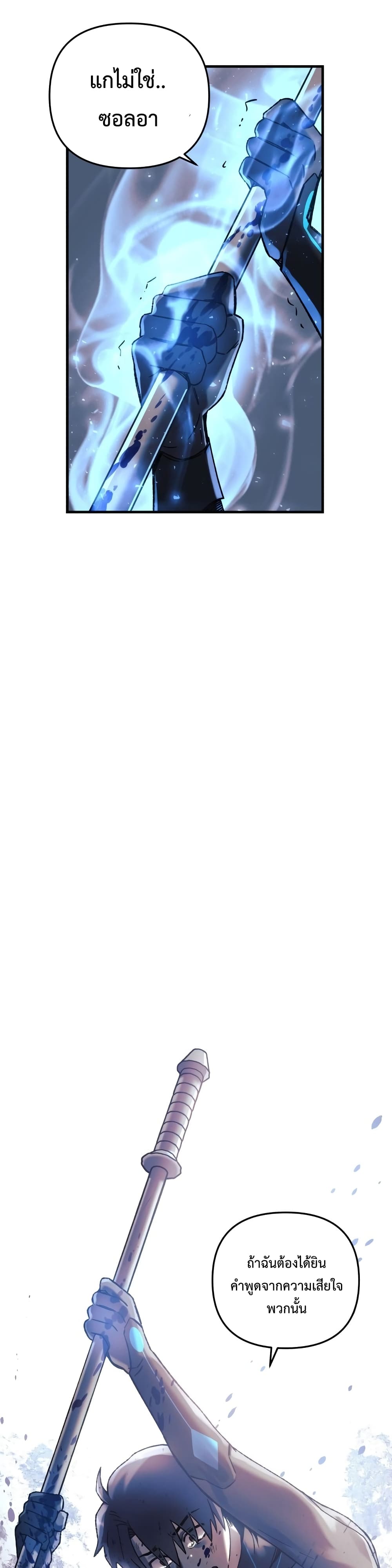 My Daughter is the Final Boss ตอนที่ 20 แปลไทย