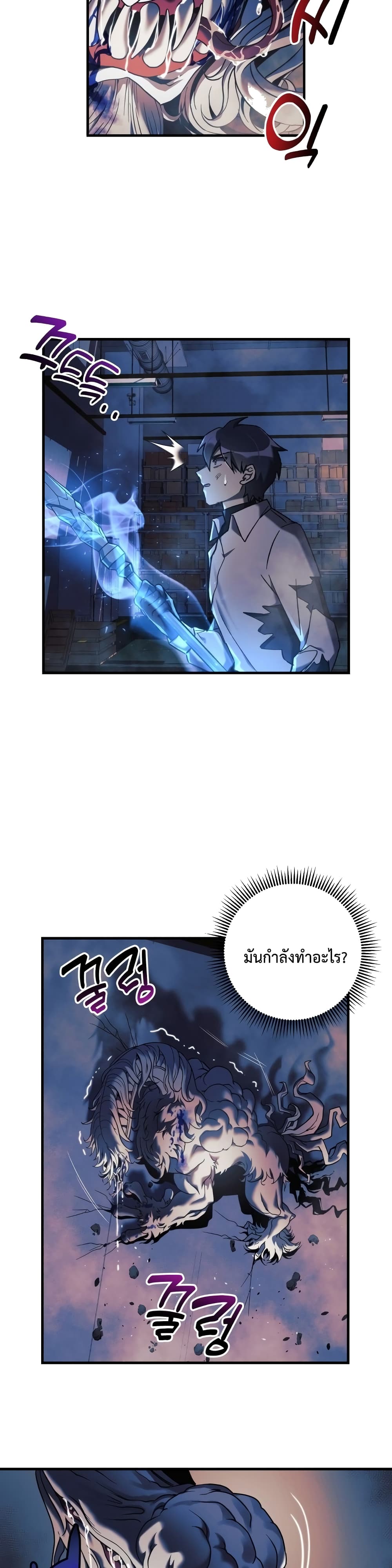 My Daughter is the Final Boss ตอนที่ 20 แปลไทย