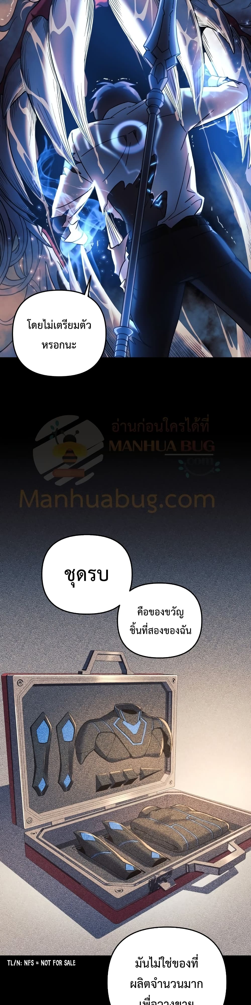 My Daughter is the Final Boss ตอนที่ 20 แปลไทย