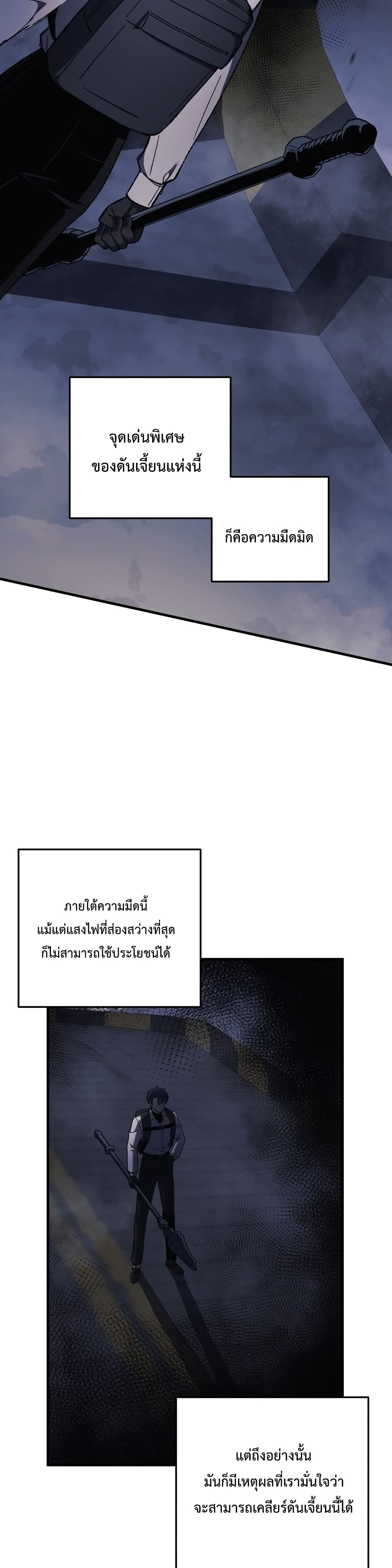 My Daughter is the Final Boss ตอนที่ 20 แปลไทย