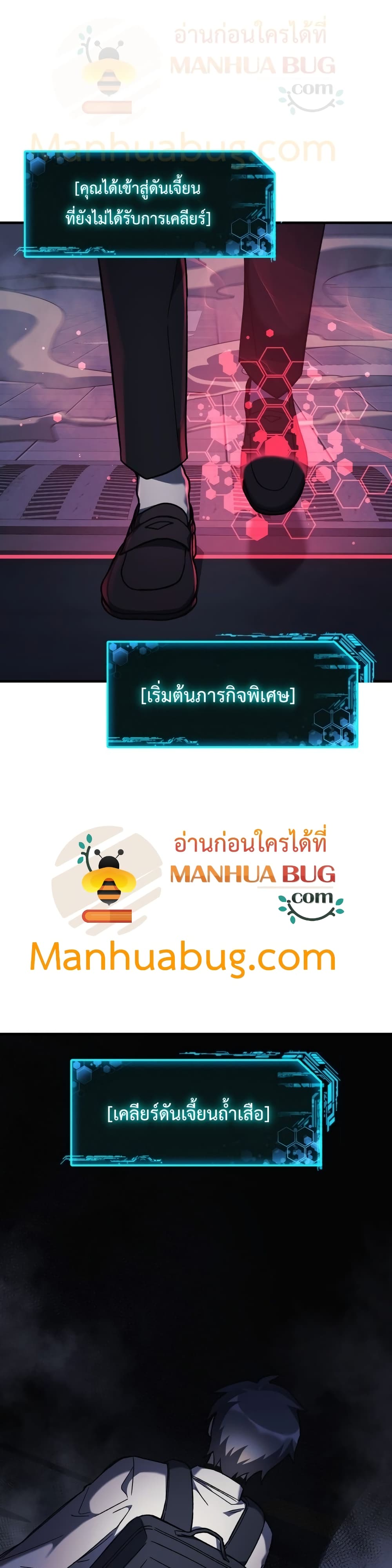 My Daughter is the Final Boss ตอนที่ 20 แปลไทย