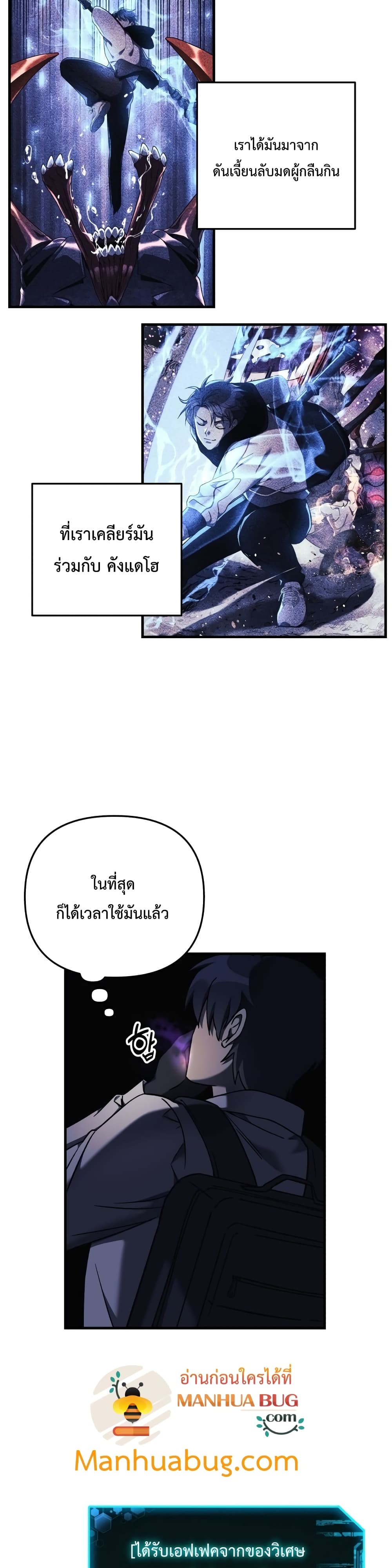 My Daughter is the Final Boss ตอนที่ 20 แปลไทย