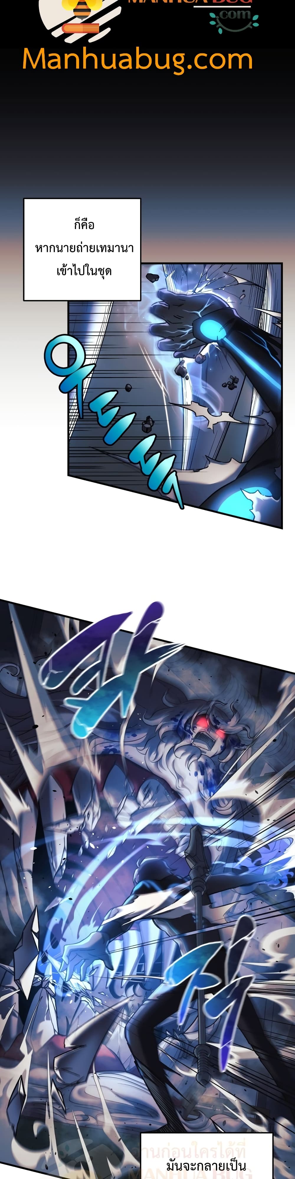 My Daughter is the Final Boss ตอนที่ 20 แปลไทย