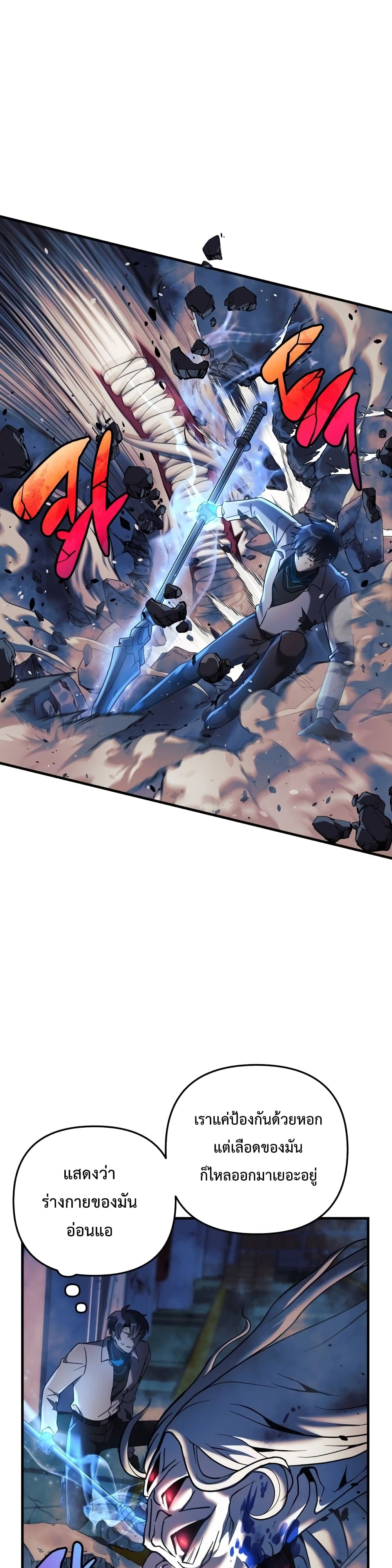 My Daughter is the Final Boss ตอนที่ 20 แปลไทย