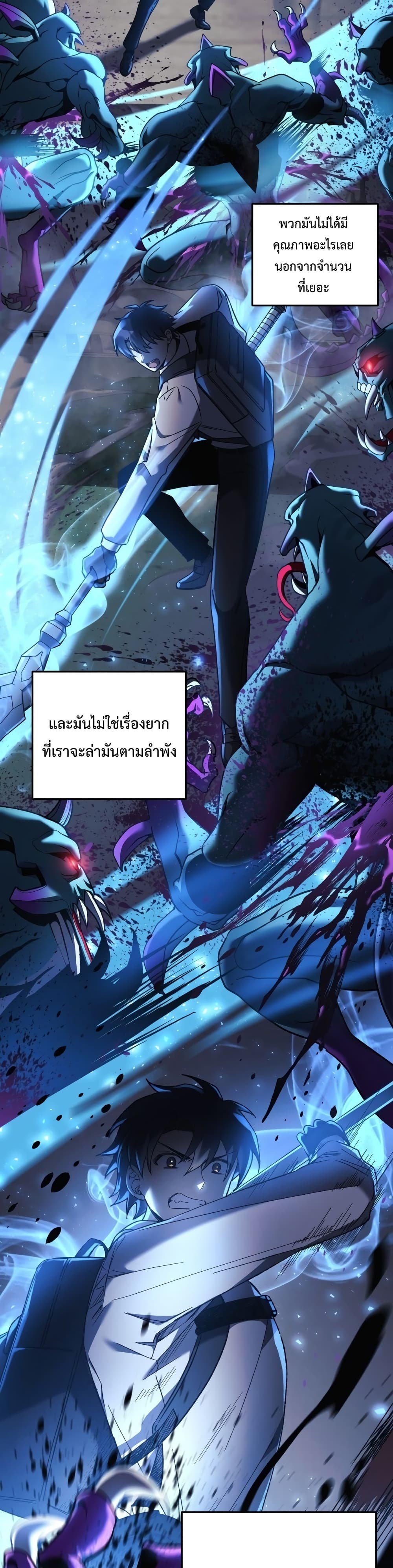 My Daughter is the Final Boss ตอนที่ 20 แปลไทย