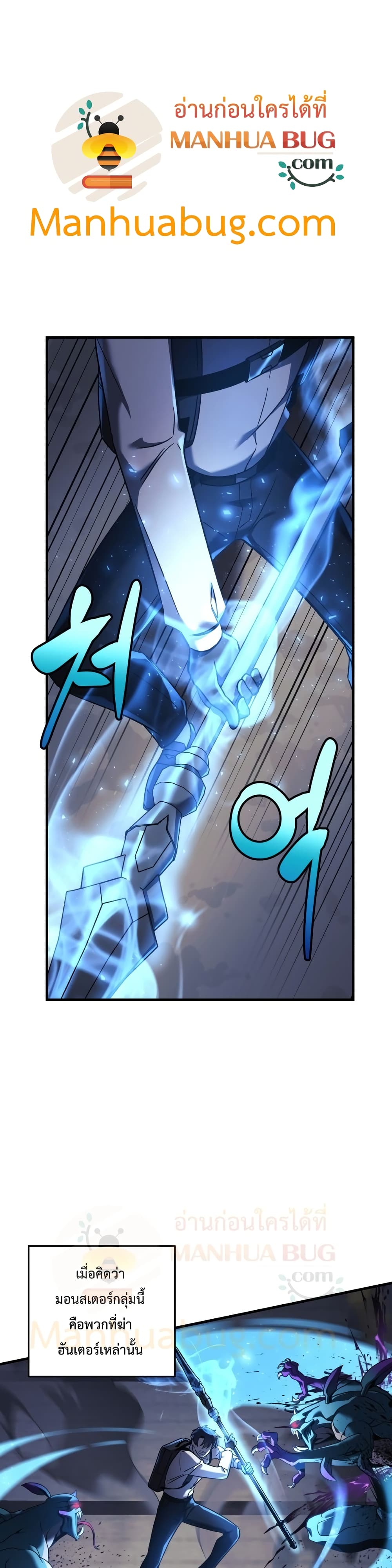 My Daughter is the Final Boss ตอนที่ 20 แปลไทย