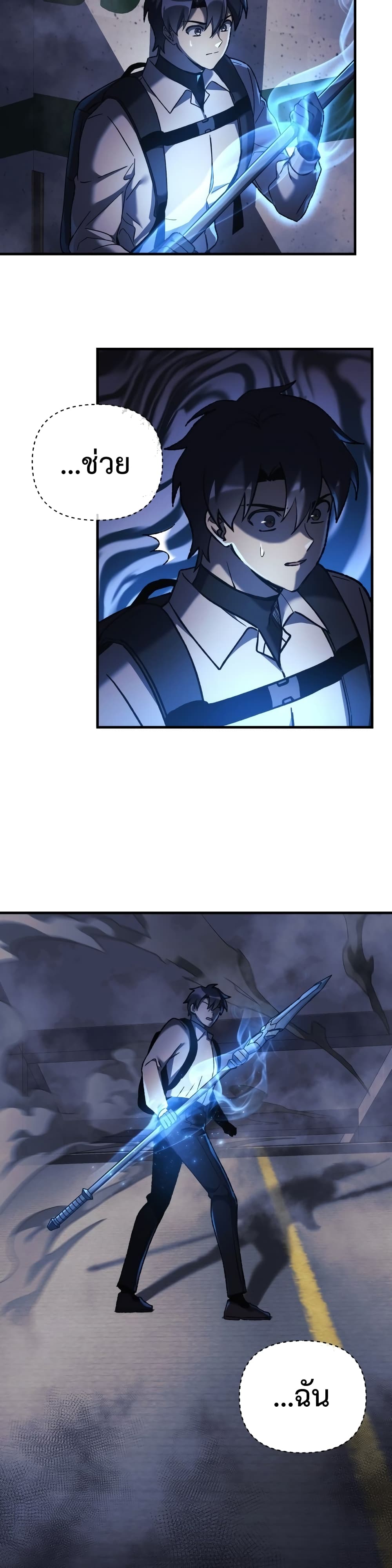 My Daughter is the Final Boss ตอนที่ 20 แปลไทย