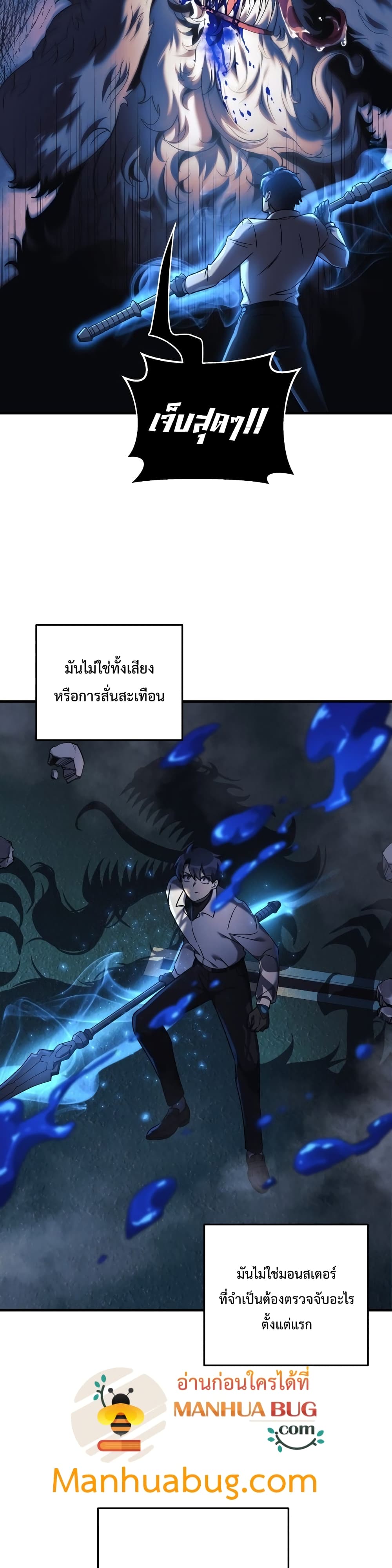 My Daughter is the Final Boss ตอนที่ 20 แปลไทย