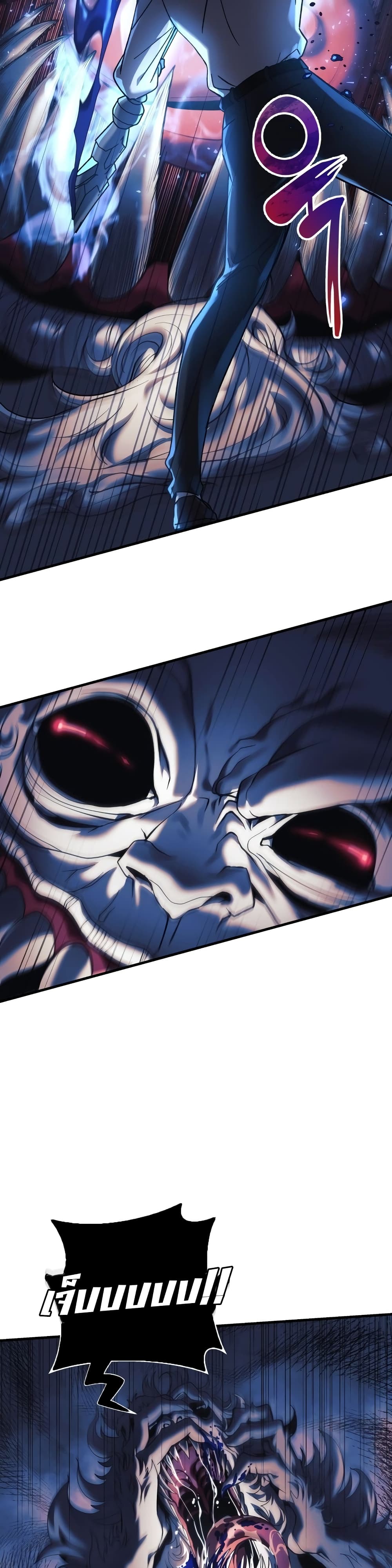 My Daughter is the Final Boss ตอนที่ 20 แปลไทย