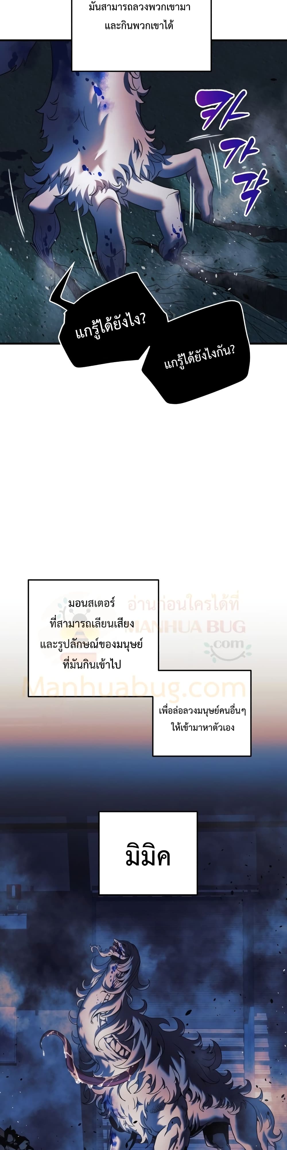 My Daughter is the Final Boss ตอนที่ 20 แปลไทย