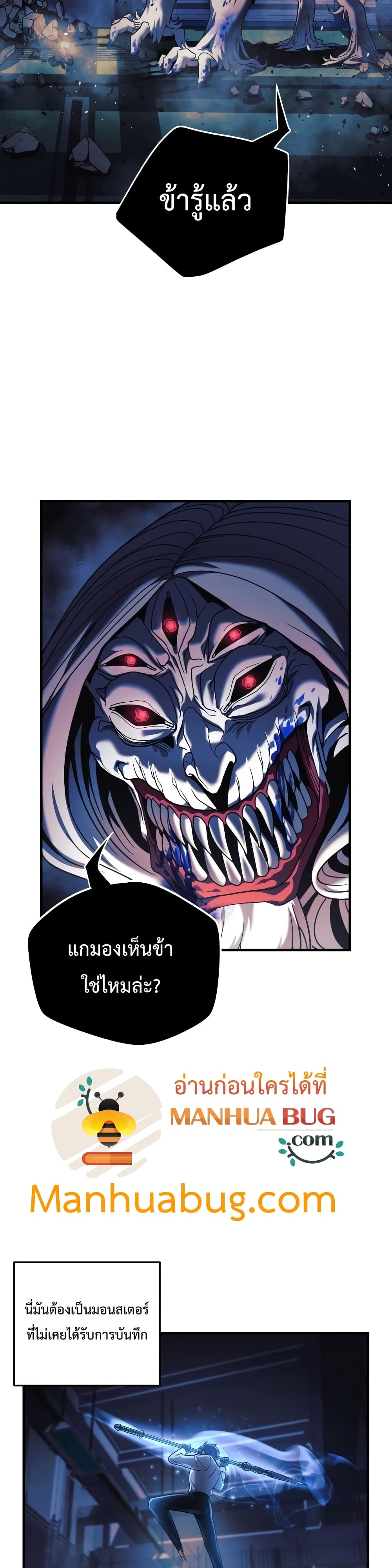 My Daughter is the Final Boss ตอนที่ 20 แปลไทย