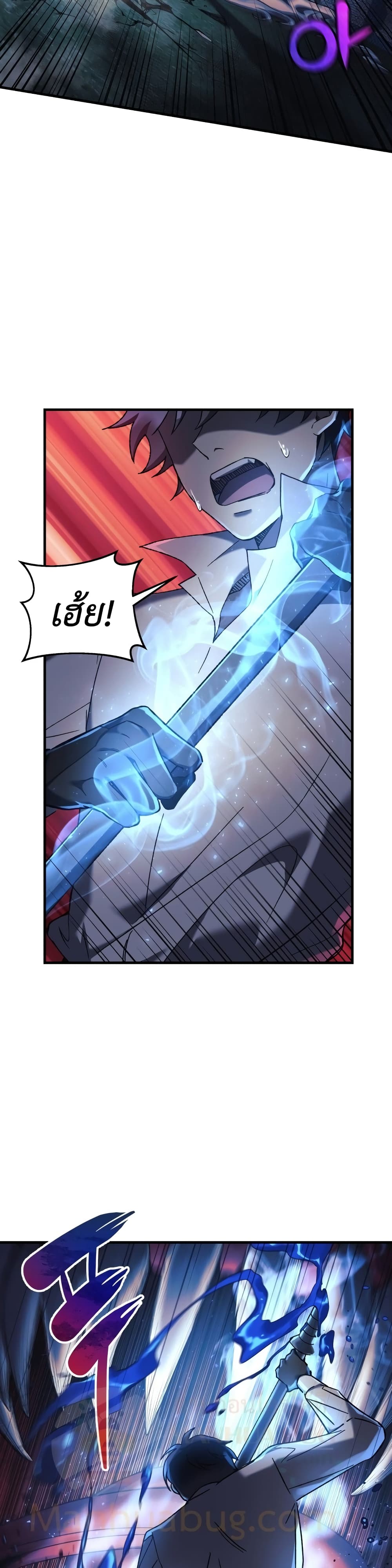 My Daughter is the Final Boss ตอนที่ 20 แปลไทย