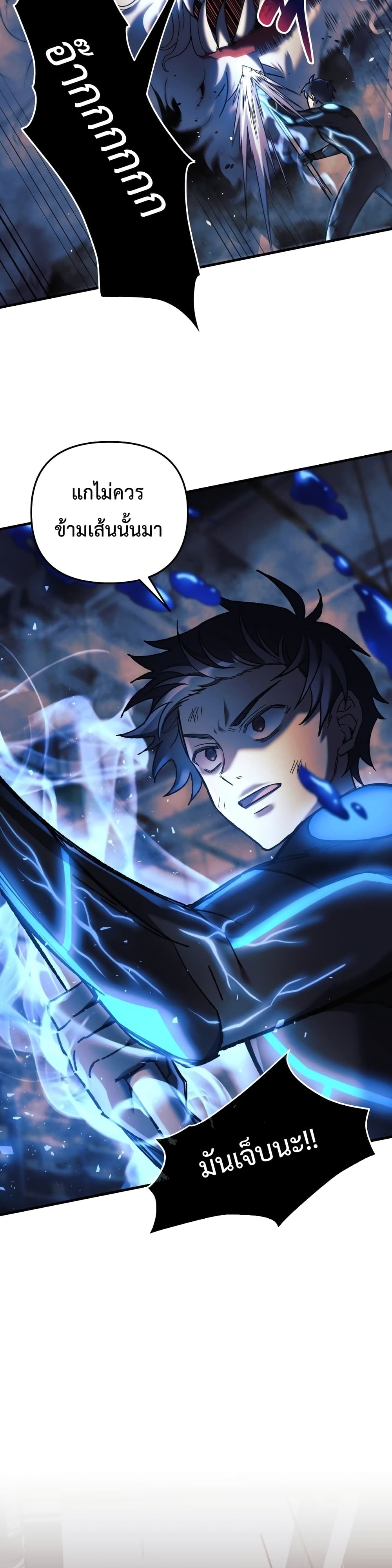 My Daughter is the Final Boss ตอนที่ 20 แปลไทย