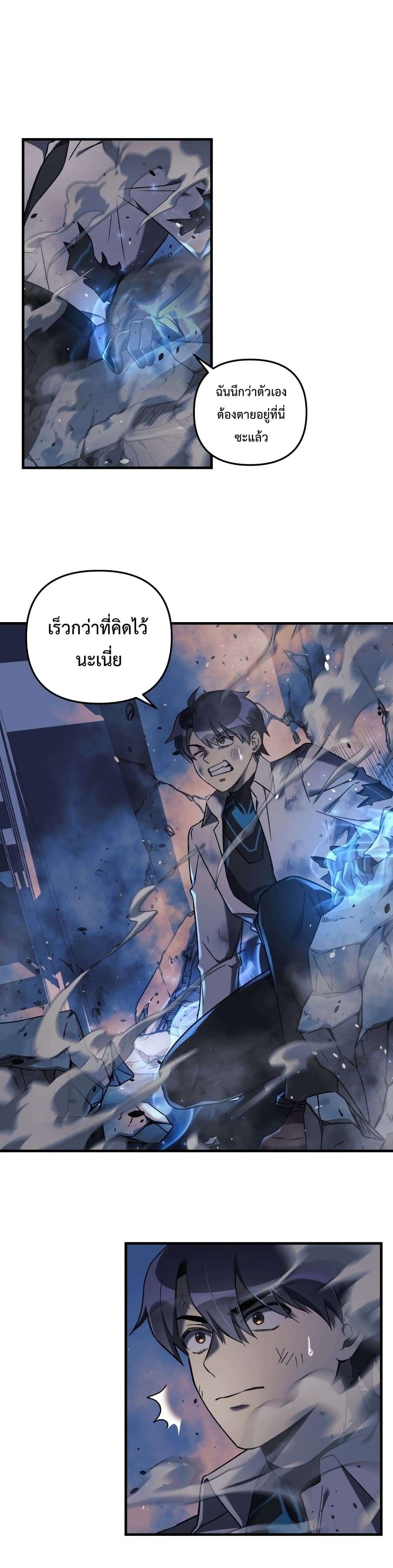 My Daughter is the Final Boss ตอนที่ 20 แปลไทย