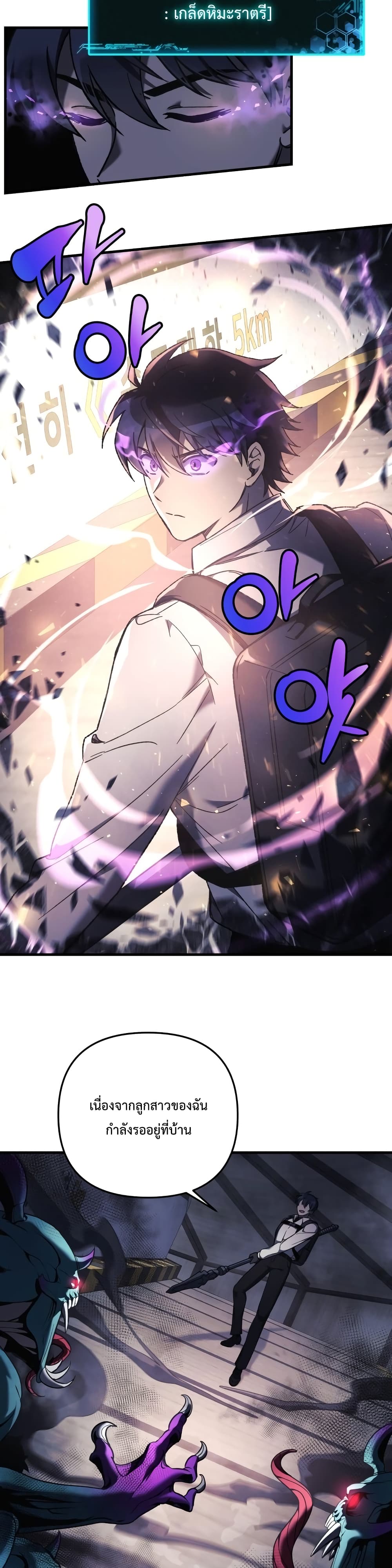 My Daughter is the Final Boss ตอนที่ 20 แปลไทย