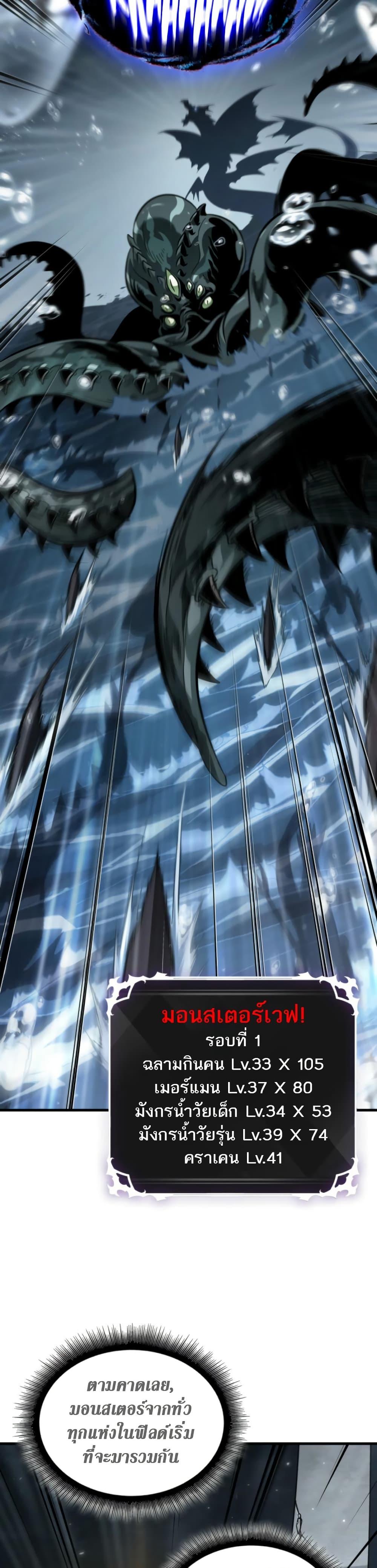 Pick Me Up, Infinite Gacha ตอนที่ 136 แปลไทย