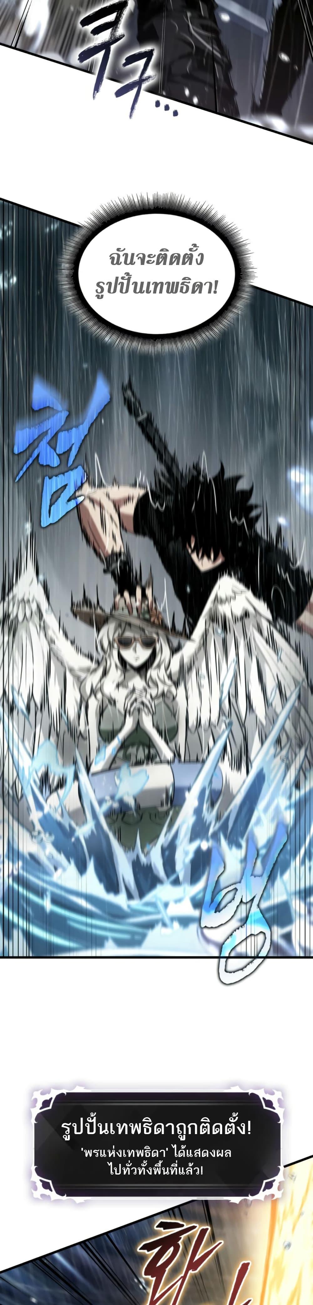 Pick Me Up, Infinite Gacha ตอนที่ 136 แปลไทย