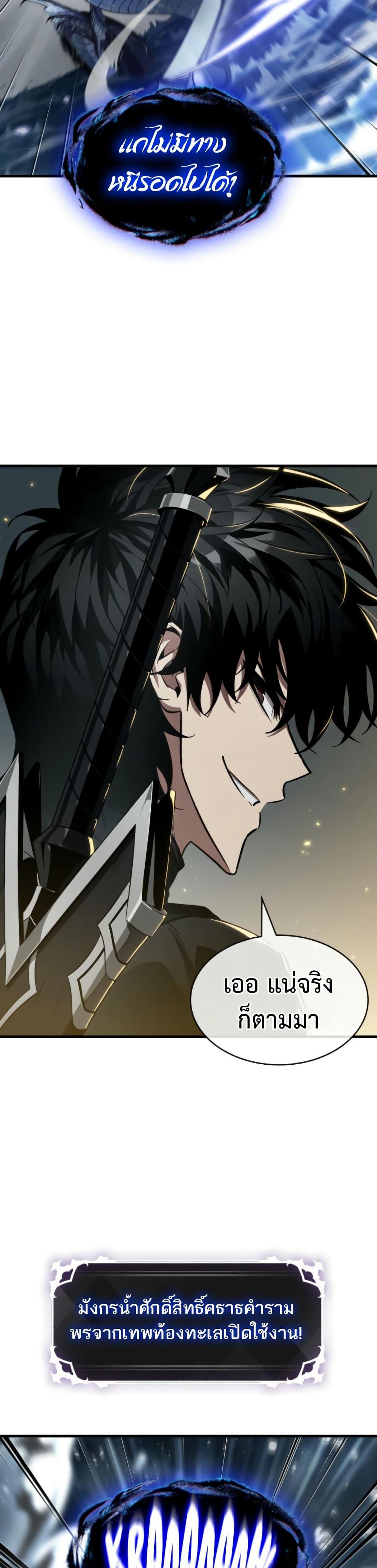 Pick Me Up, Infinite Gacha ตอนที่ 136 แปลไทย