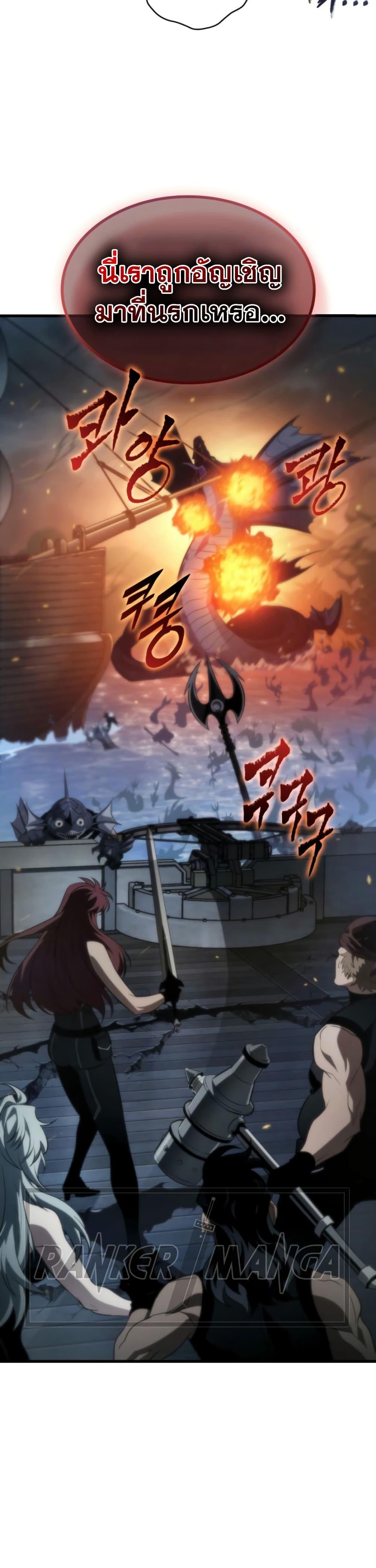 Pick Me Up, Infinite Gacha ตอนที่ 136 แปลไทย