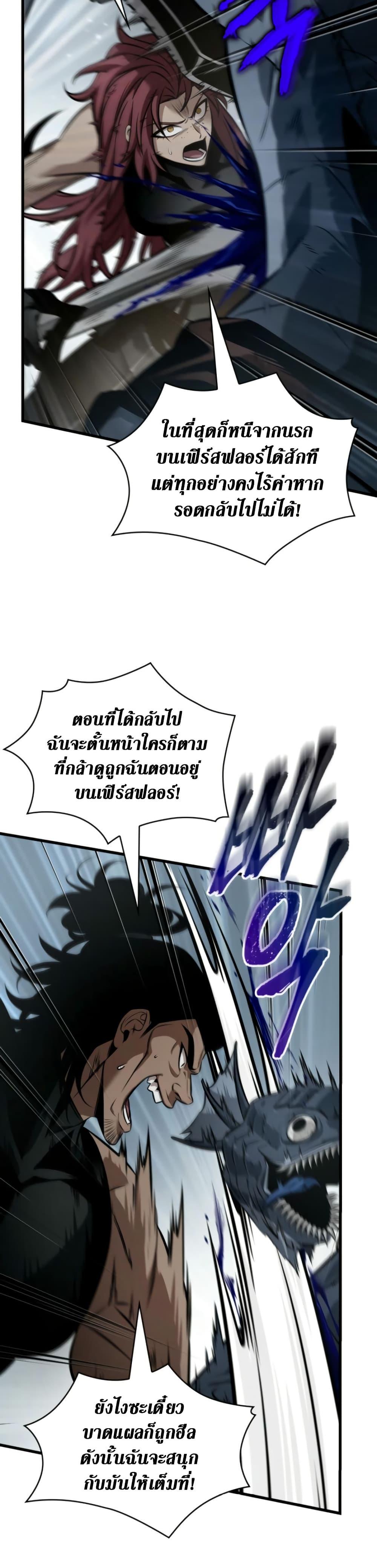 Pick Me Up, Infinite Gacha ตอนที่ 136 แปลไทย