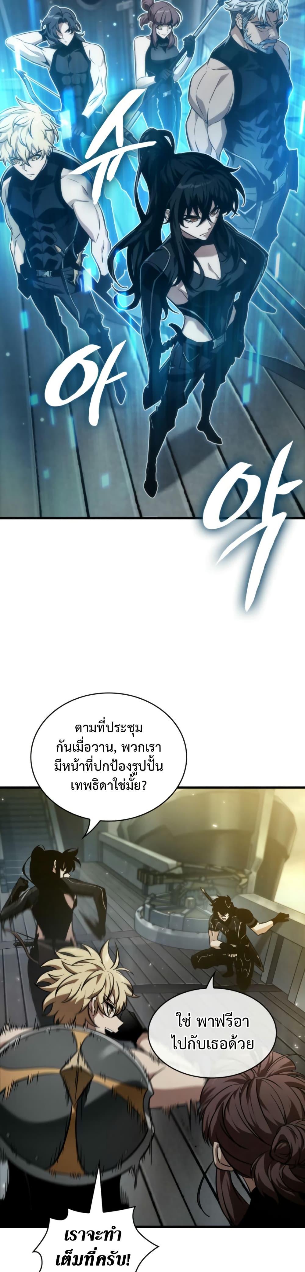 Pick Me Up, Infinite Gacha ตอนที่ 136 แปลไทย