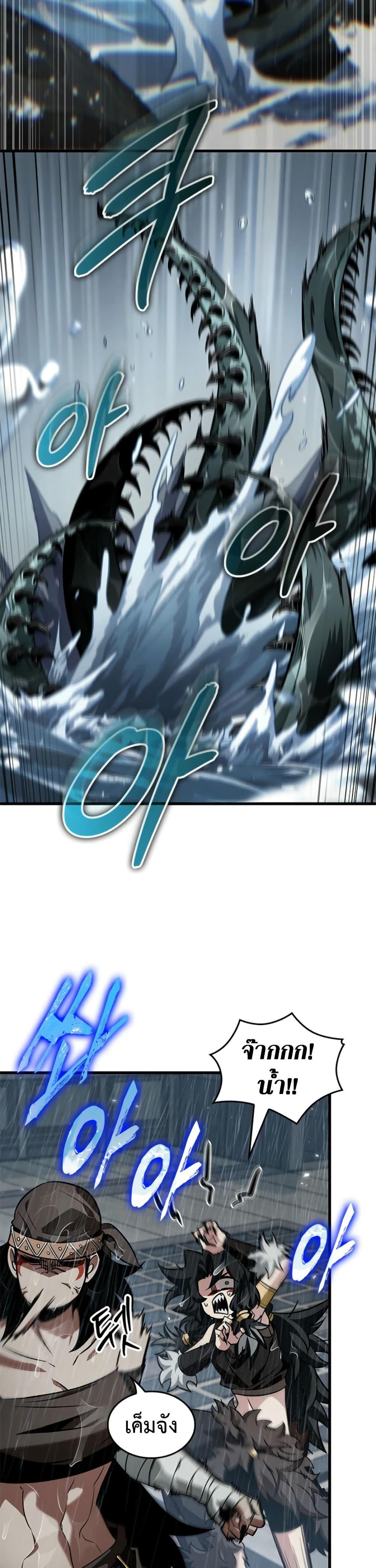 Pick Me Up, Infinite Gacha ตอนที่ 136 แปลไทย