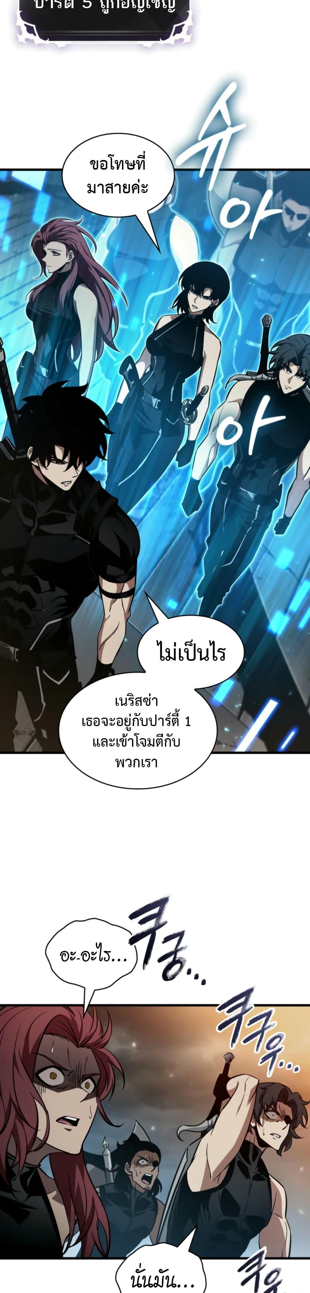 Pick Me Up, Infinite Gacha ตอนที่ 136 แปลไทย