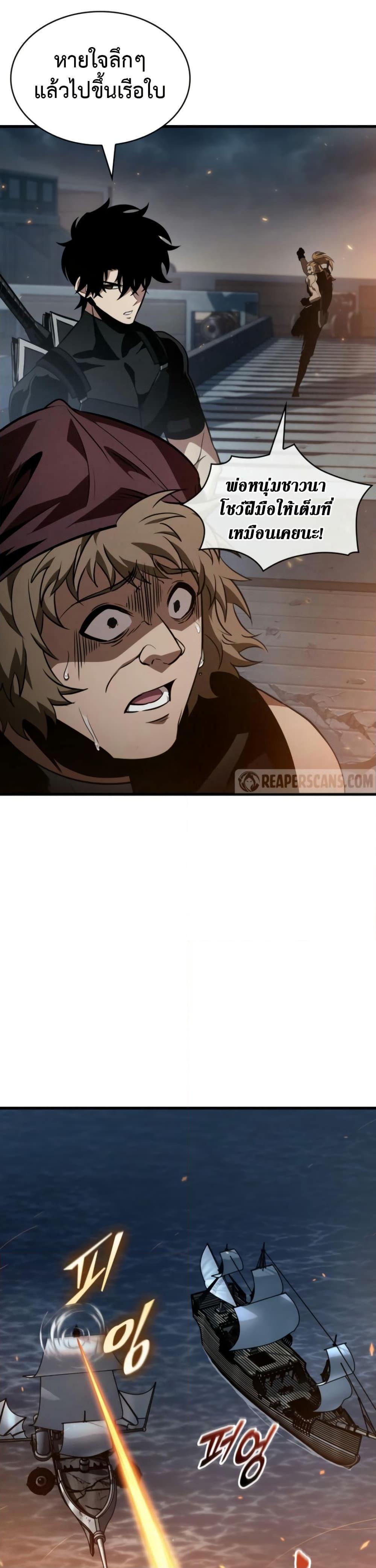 Pick Me Up, Infinite Gacha ตอนที่ 136 แปลไทย