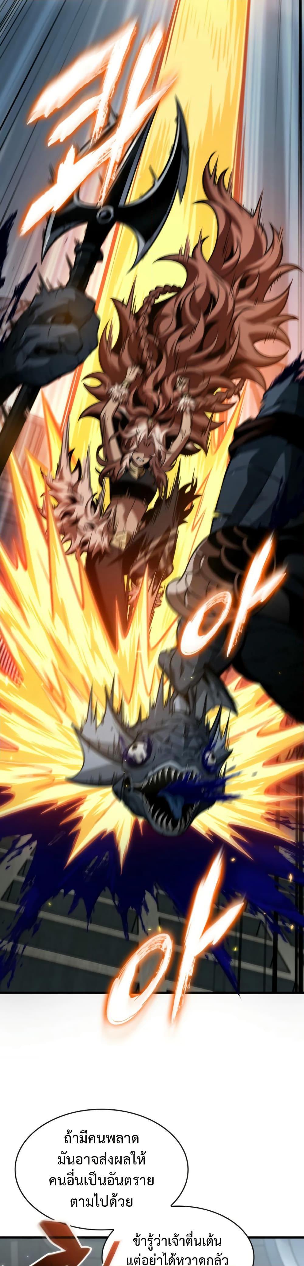 Pick Me Up, Infinite Gacha ตอนที่ 136 แปลไทย