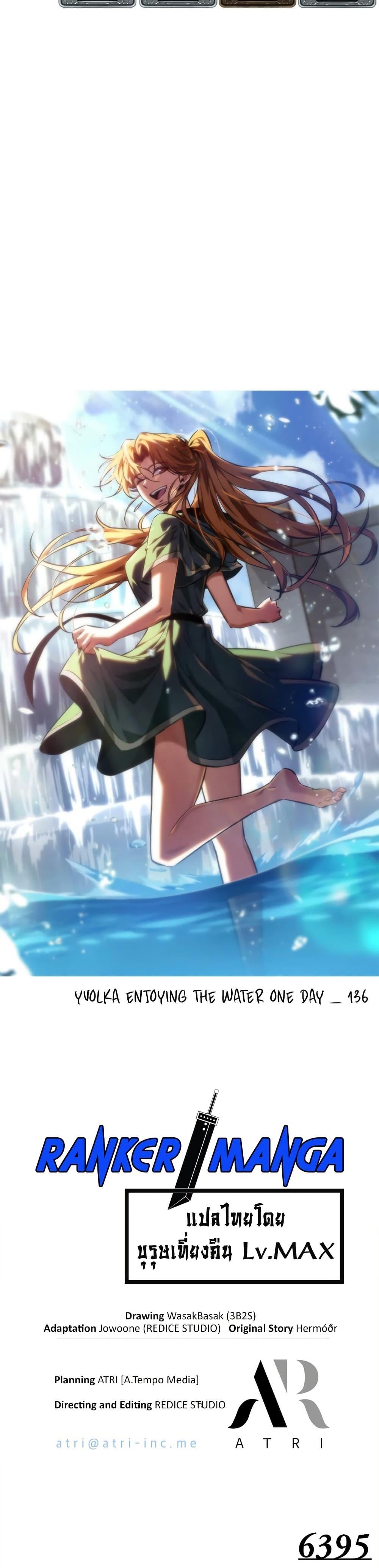 Pick Me Up, Infinite Gacha ตอนที่ 136 แปลไทย