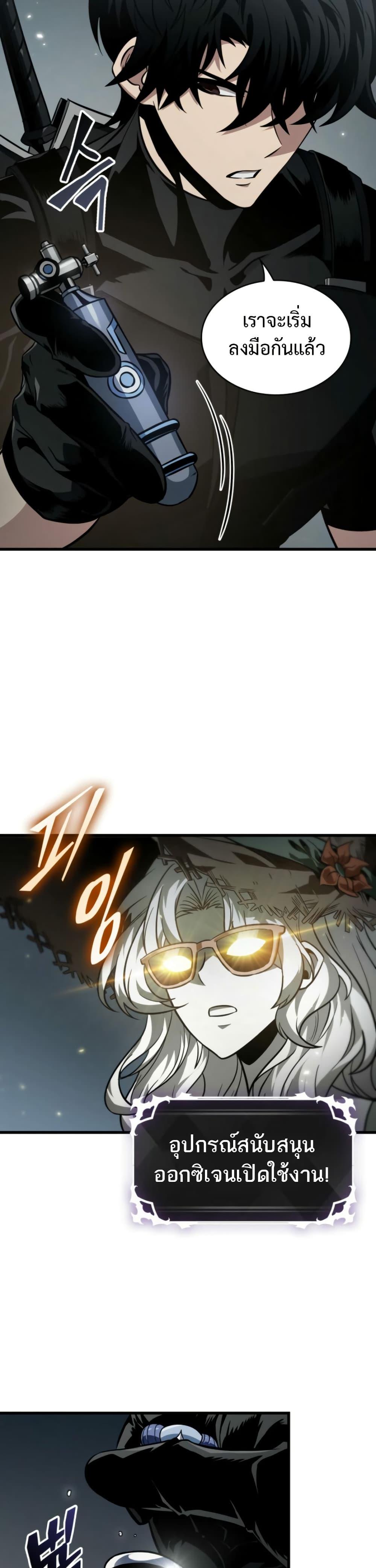 Pick Me Up, Infinite Gacha ตอนที่ 136 แปลไทย