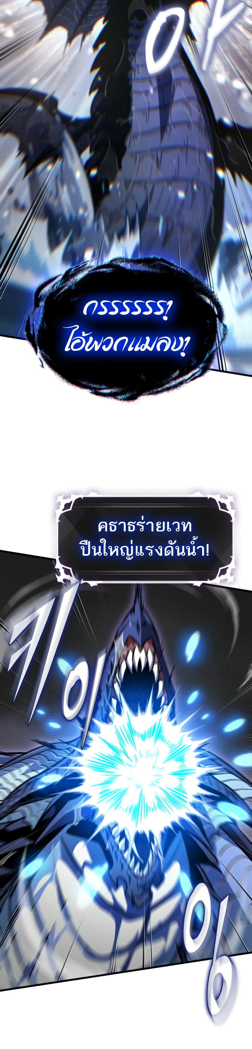 Pick Me Up, Infinite Gacha ตอนที่ 136 แปลไทย