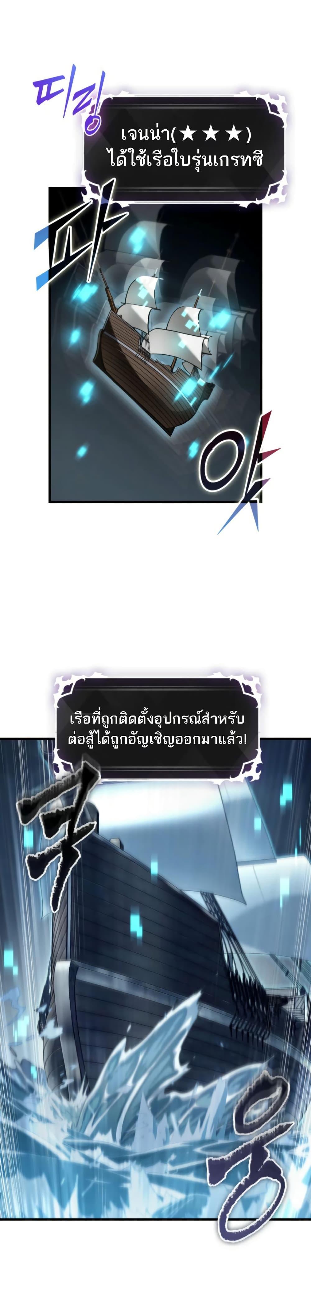 Pick Me Up, Infinite Gacha ตอนที่ 136 แปลไทย