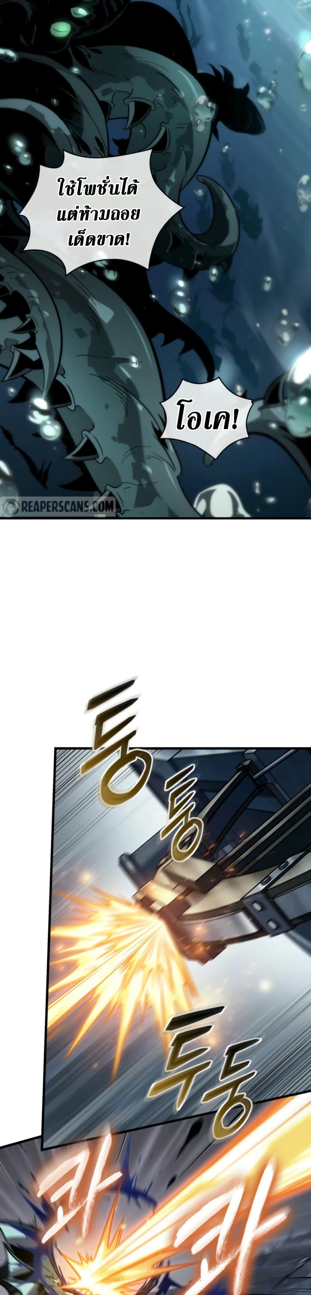 Pick Me Up, Infinite Gacha ตอนที่ 136 แปลไทย