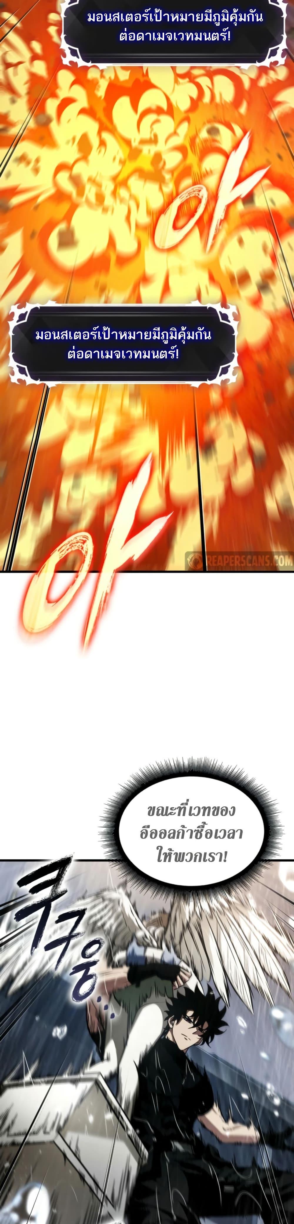 Pick Me Up, Infinite Gacha ตอนที่ 136 แปลไทย